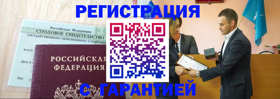 прописка для кредита в Пензе
